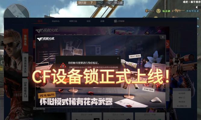 穿越火线fps被锁30如何解决？如何提升游戏帧数？  第2张
