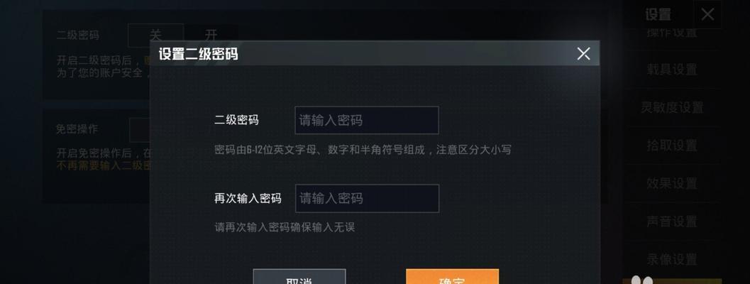 穿越火线端游账户密码怎么修改？修改密码的步骤和注意事项有哪些？  第1张