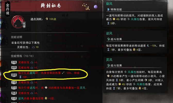 鬼谷八荒神通释放大全（掌握技巧）  第2张