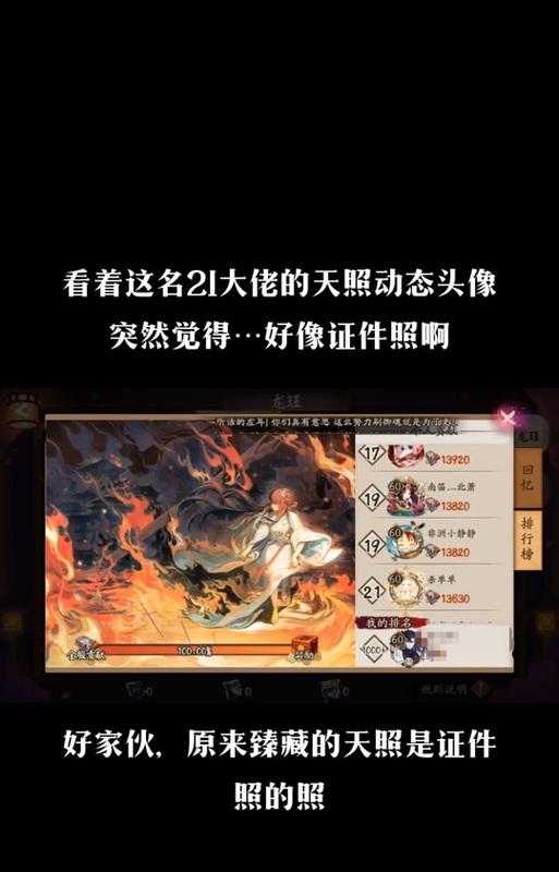 如何向好友赠送阴阳师典藏卡？  第2张