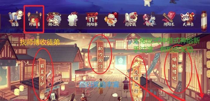 阴阳师回归玩家如何获得回归礼包？  第2张