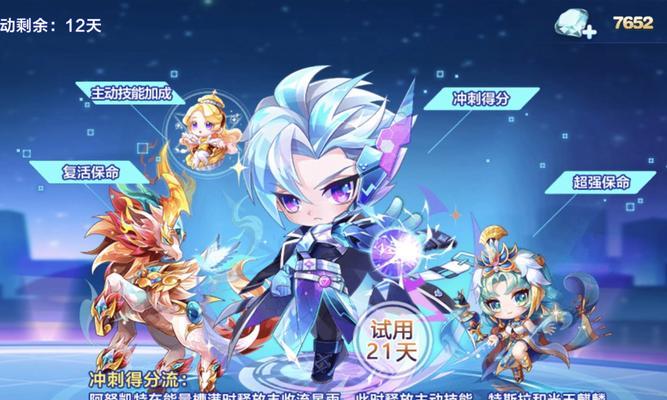揭秘《天天酷跑》超级奖励状态（综合分析游戏内奖励机制）  第1张