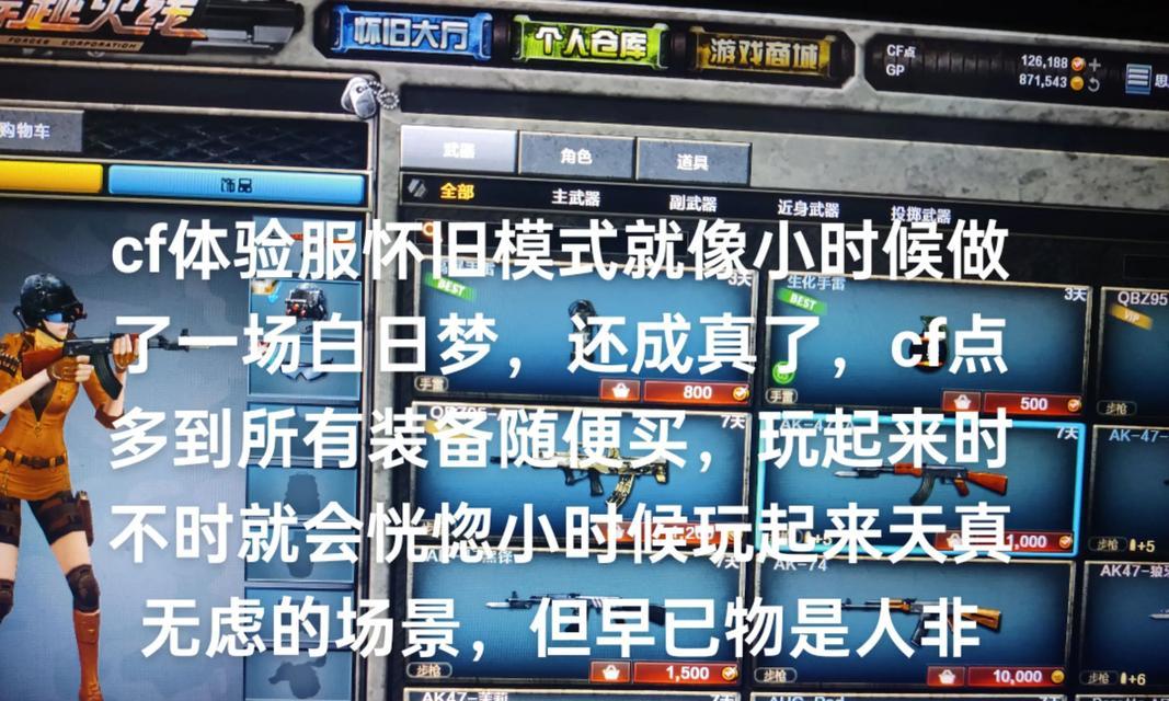 穿越火线怎么短时间变强？快速提升实力的技巧有哪些？  第2张