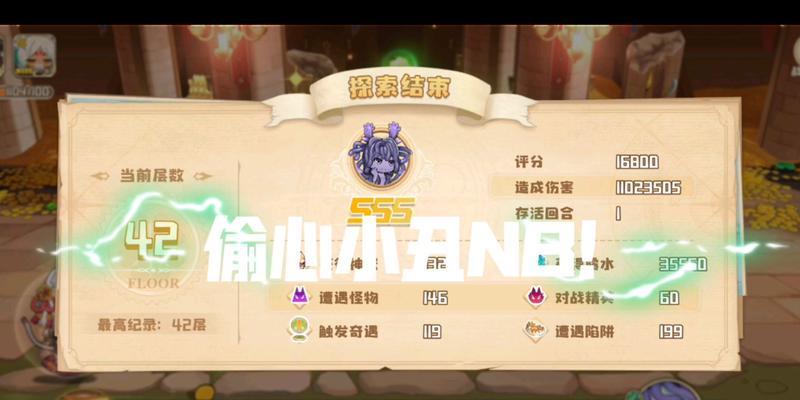 《四叶草剧场世界树偷心流》攻略（熟练掌握小丑技巧）  第1张