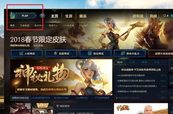 英雄联盟眼皮肤更换方法是什么？  第1张