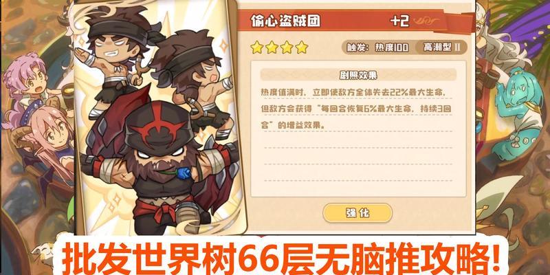 《四叶草剧场世界树偷心流》攻略（熟练掌握小丑技巧）  第3张