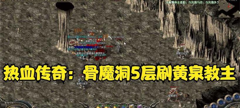传奇手游骨魔洞的正确路线是什么？  第3张