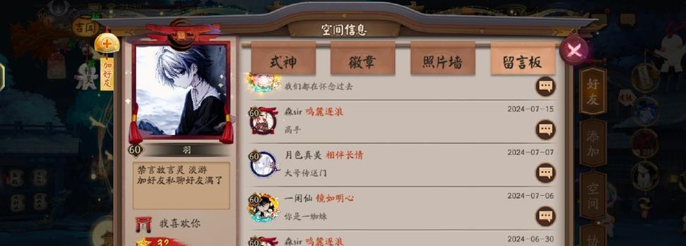 阴阳师老区神荒玩法有哪些？如何快速上手？  第2张
