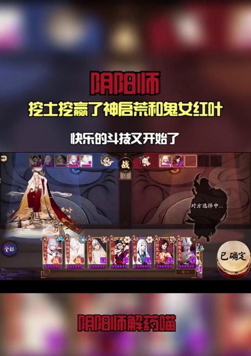 阴阳师老区神荒玩法有哪些？如何快速上手？  第3张