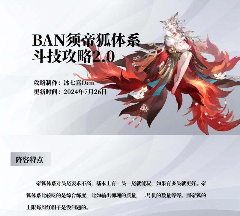 阴阳师中狐祸之羽的打法是什么？需要哪些准备？  第1张