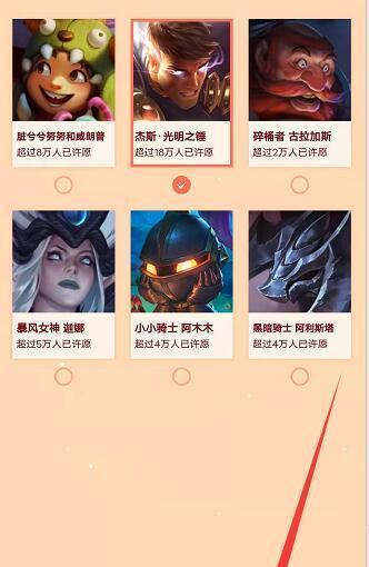如何设置英雄联盟祈愿延期？延期后会影响奖励吗？  第2张