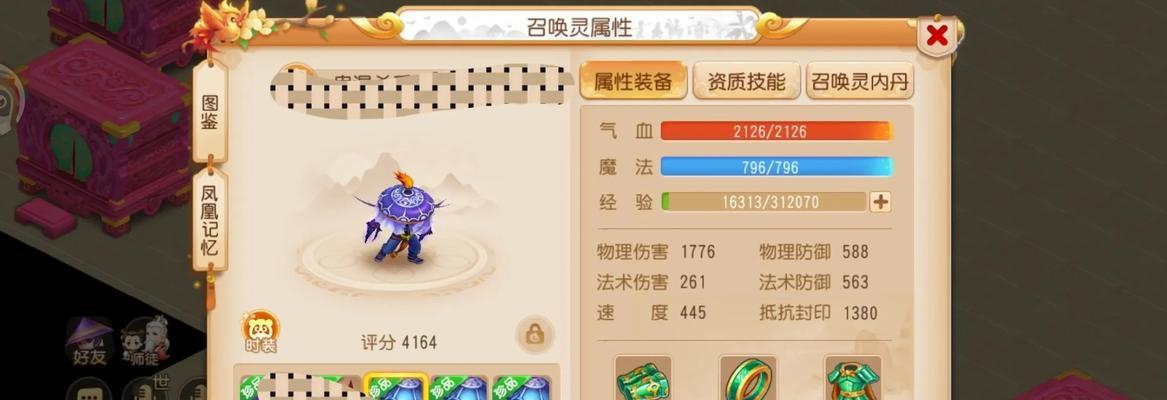 梦幻诛仙职业转换功能使用教程（从门派到门派）  第2张
