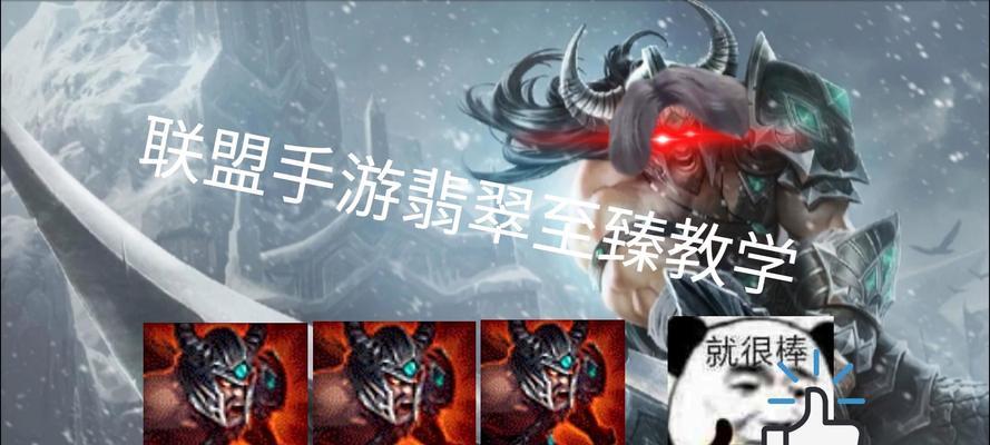 英雄联盟翡翠诗人获得方式是什么？  第3张