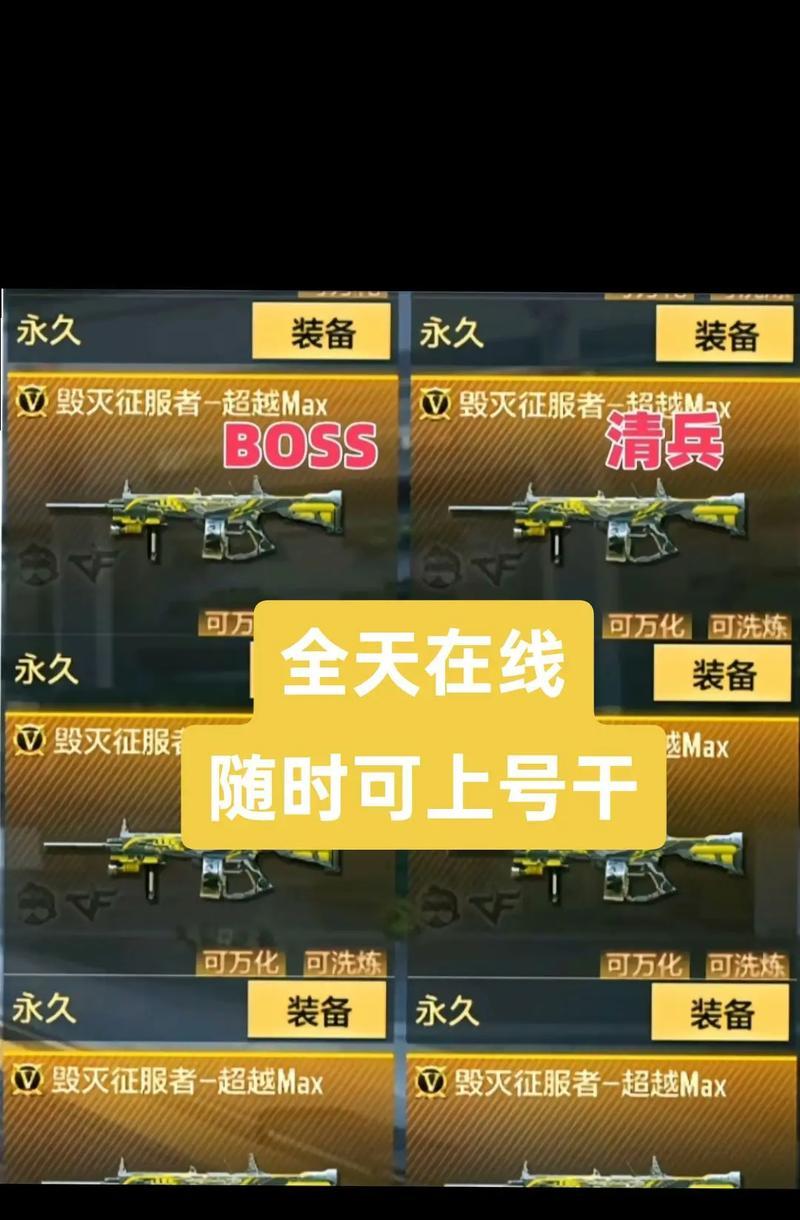穿越火线觉醒武器教程觉醒石使用方法？觉醒后武器有何变化？  第1张