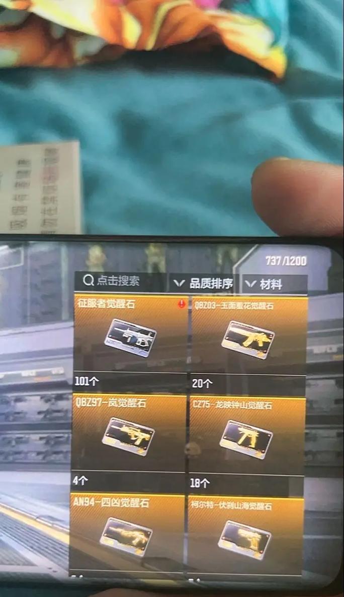 穿越火线觉醒武器教程觉醒石使用方法？觉醒后武器有何变化？  第3张