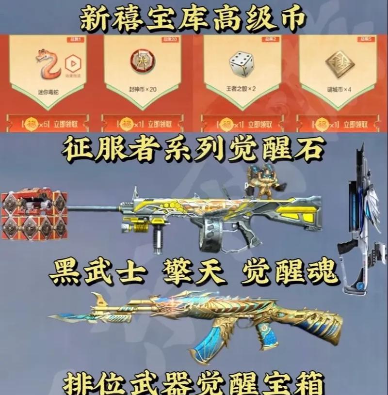 穿越火线觉醒武器教程觉醒石使用方法？觉醒后武器有何变化？  第2张