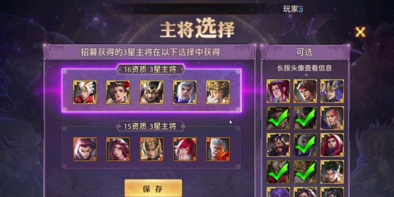 《以少年三国志零为例，如何正确地重置武将》（掌握这些技巧）  第2张