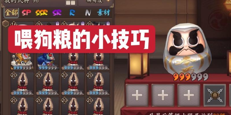 阴阳师前期带狗粮的正确方法是什么？  第3张