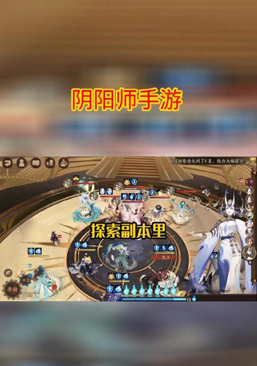 阴阳师新活动探查的具体步骤是什么？  第2张