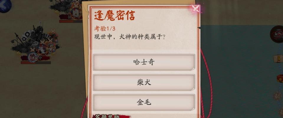 阴阳师绽放之岛进入条件是什么？有哪些隐藏要素？  第3张