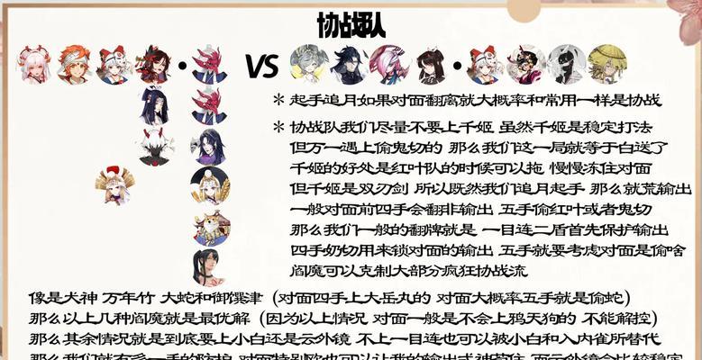 阴阳师斗技犯贱怎么办？有哪些应对策略？  第3张