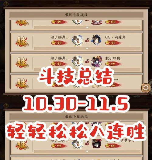 阴阳师斗技犯贱怎么办？有哪些应对策略？  第2张