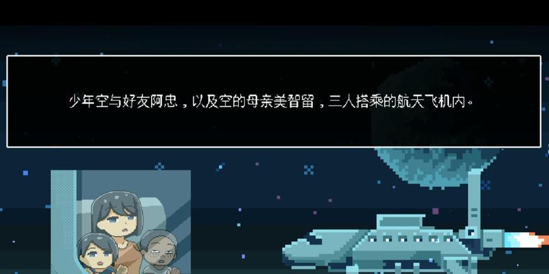 逃离太空新手须知攻略（探索未知宇宙前必须掌握的技巧与策略）  第3张