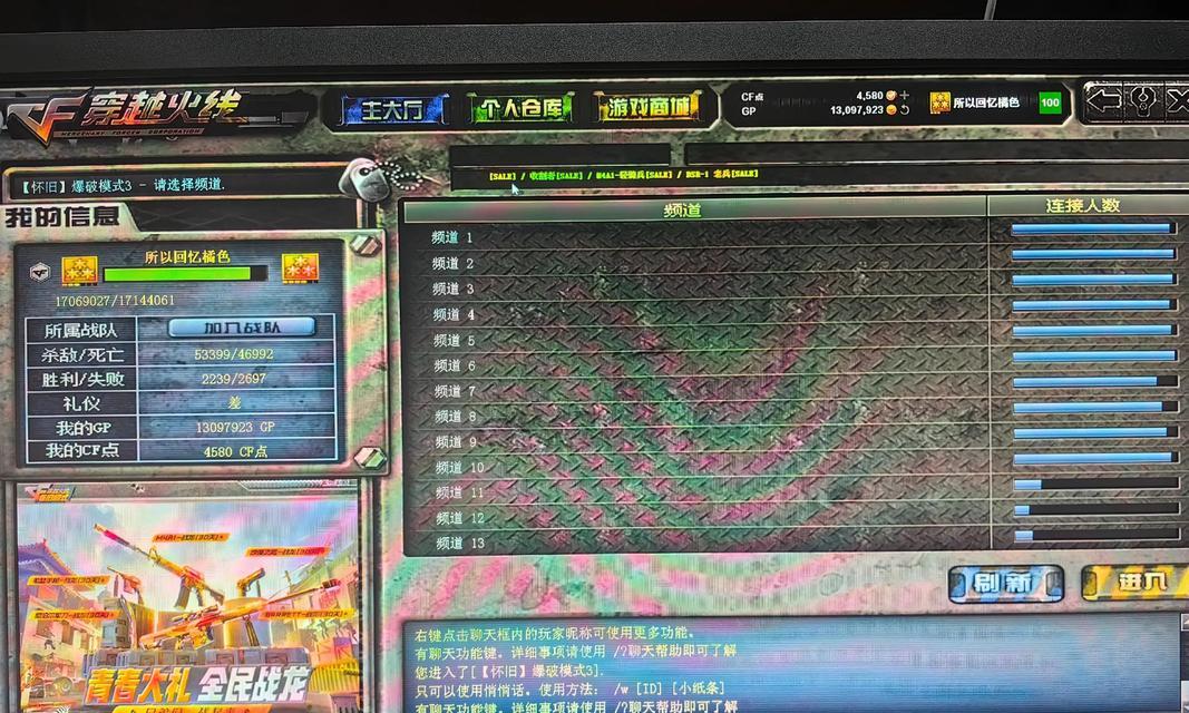 穿越火线关闭聊天窗口的方法？  第3张