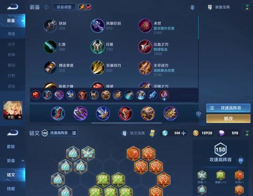 如何搭配符文打造强力射手（王者荣耀中射手符文搭配攻略）  第3张