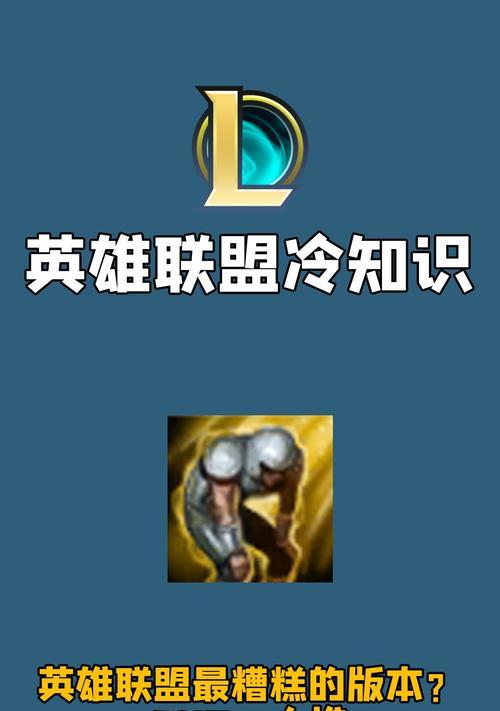 在英雄联盟中如何触发虚弱动作？  第2张