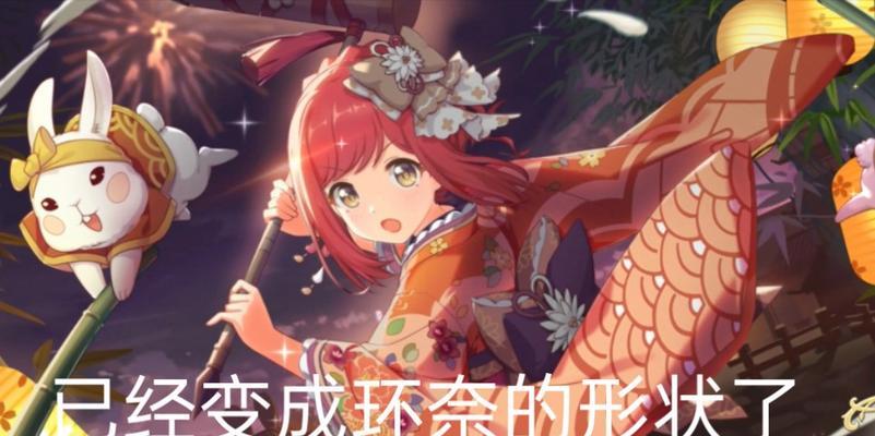 《公主连结新年环奈——振袖技能循环介绍》（游戏中如何充分利用环奈的振袖技能循环）  第3张