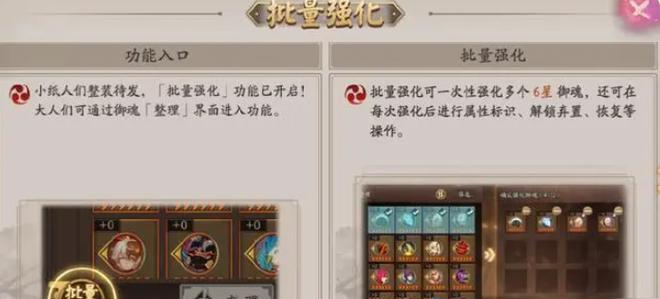 阴阳师双暴御魂获取方法是什么？  第3张
