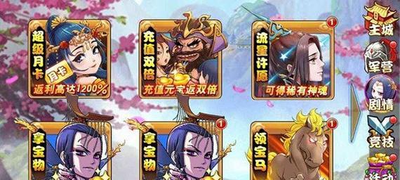 如何正确卡级《三国杀传奇》游戏卡（卡级建议及注意事项）  第2张
