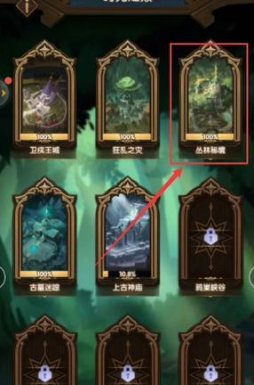 《剑与远征》丛林秘境神器攻略（如何轻松拿下丛林秘境神器）  第2张