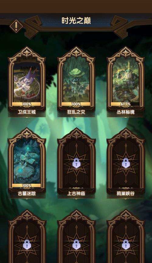 《剑与远征》丛林秘境神器攻略（如何轻松拿下丛林秘境神器）  第1张