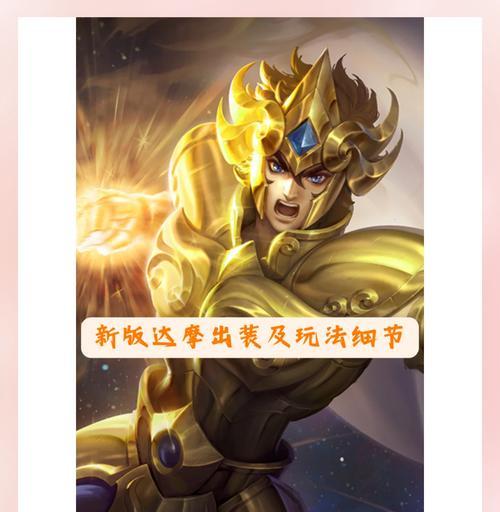 攻略达摩，称霸王者（从操作到套路）  第1张