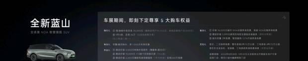 高山7亮相成都车展，魏牌持续发力品牌向上  第7张