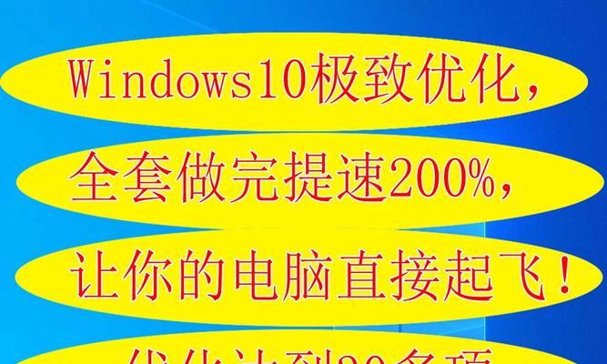 Win10多核优化真的能让老电脑起飞吗？  第1张