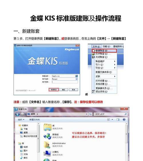Win10装金蝶总报错？这些窍门能让老会计都喊绝吗？  第1张