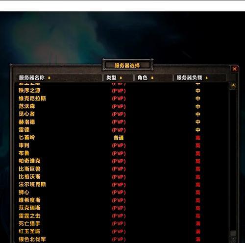 魔兽服务器人数如何查看?哪里可以看到人多的服务器? 第2张 魔兽服务器人数如何查看?哪里可以看到人多的服务器? 第2张