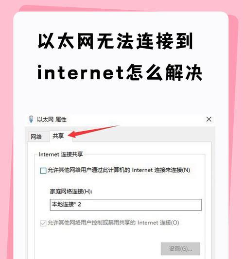 Win10系统如何创建以太网连接？新手必看指南！  第1张