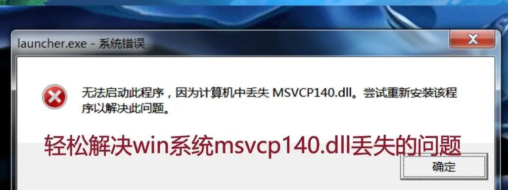 电脑弹出msvcp110.dll丢失提示真的会烧坏主板吗？  第1张