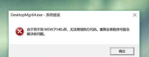 电脑弹出msvcp110.dll丢失提示真的会烧坏主板吗？  第2张
