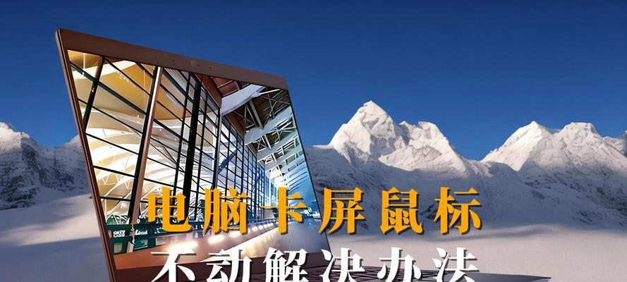 Win10接双显示器后鼠标总卡在屏幕边缘怎么办？  第2张