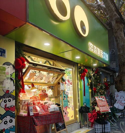 彩虹岛潮玩店怎么进去的？需要什么条件？  第1张