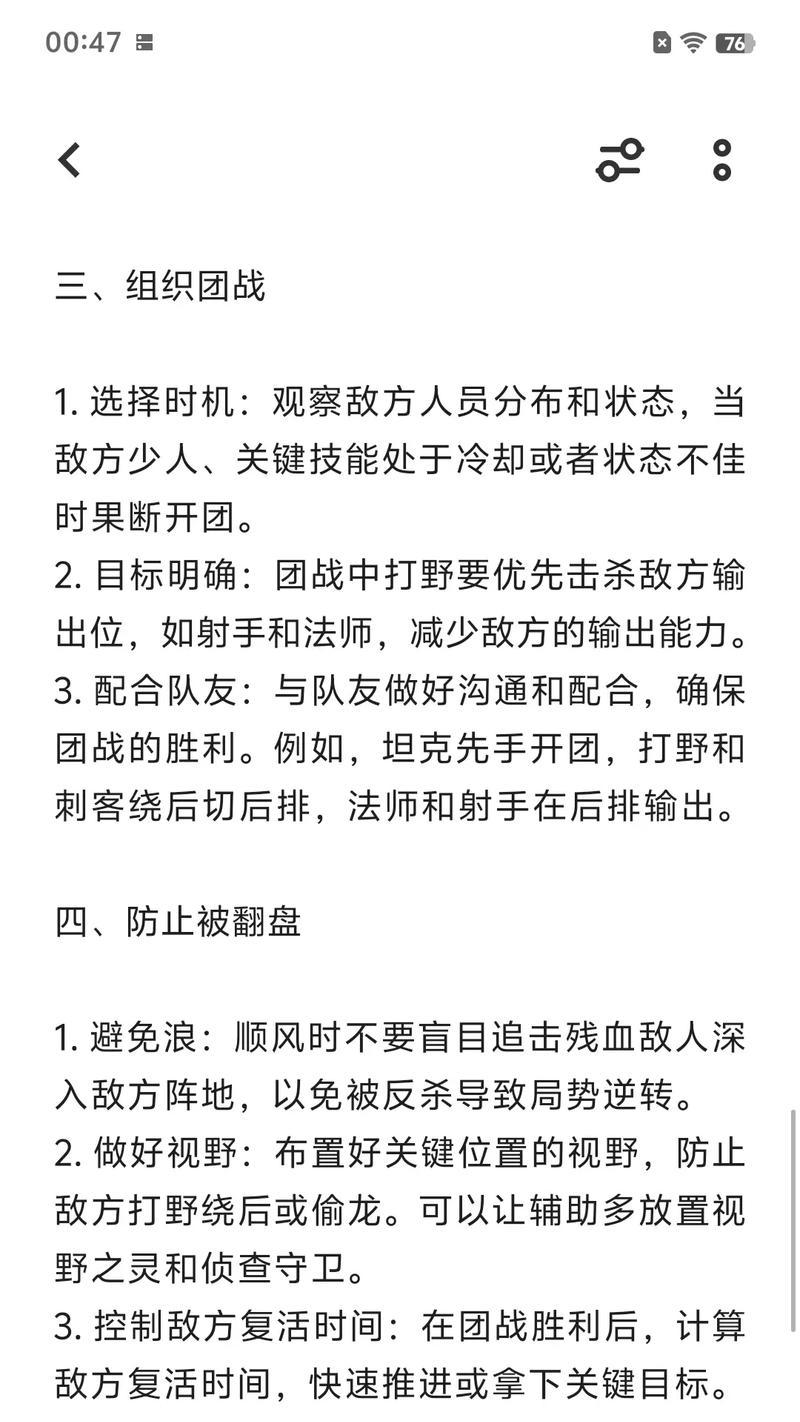 王者荣耀怎么玩才抢手？有哪些技巧？  第3张