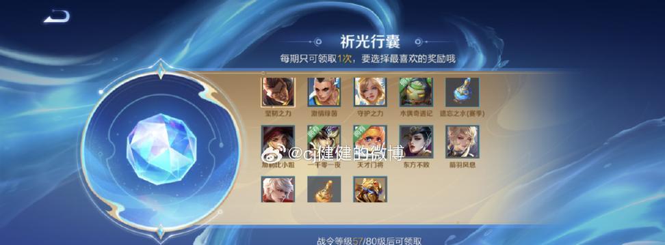 王者荣耀祈愿怎么填？祈愿结果会受什么影响？  第3张