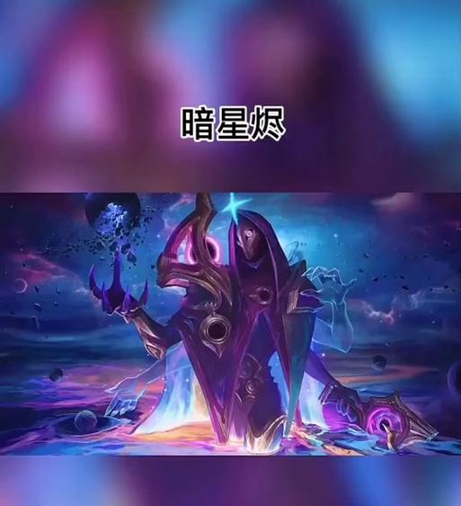 英雄联盟角色烬的名字由来是什么？背后的故事是什么？  第3张
