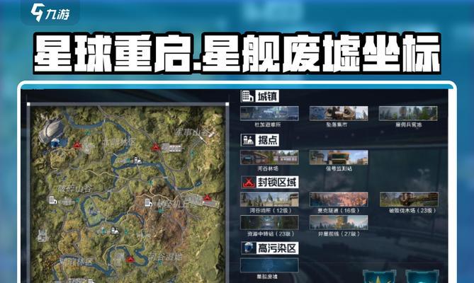 星际拓荒碎空星南部天文台之探索之旅（穿越宇宙追寻星空的游戏体验）  第3张