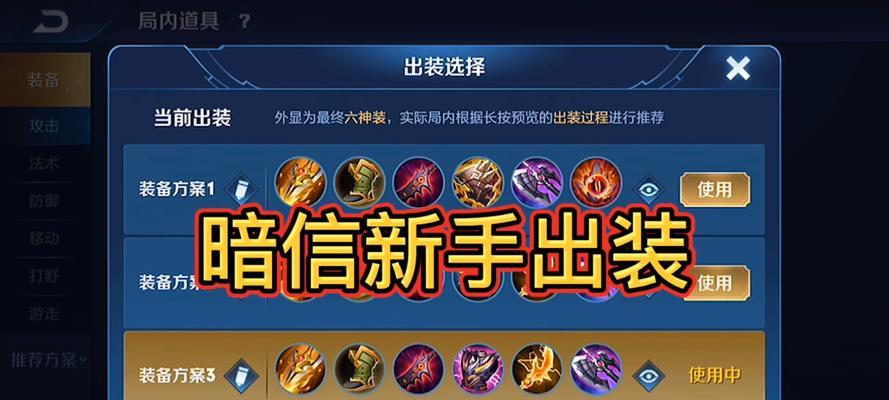 王者荣耀中暗信如何上王者段位？有哪些策略？  第2张